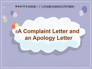 9-Ⅴ-02-11-03 A Complaint Letter and an Apology Letter縮圖
