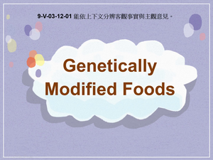 9-Ⅴ-03-12-01 Genetically Modified Foods縮圖