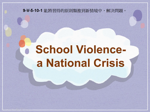 9-Ⅴ-05-10-01 School Violence- a National Crisis縮圖