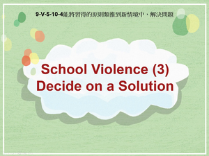 9-Ⅴ-05-10-04 School Violence (3) Decide on a Solution縮圖