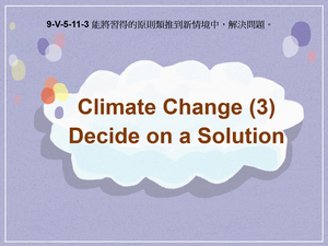 9-Ⅴ-05-11-03 Climate Change (3) Decide on a Solution縮圖