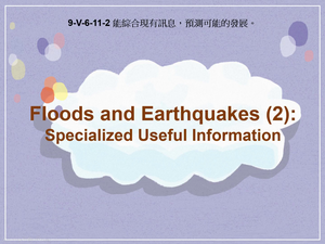 9-Ⅴ-06-11-02 Floods and Earthquakes (2): Specialized Useful Information縮圖