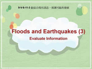 9-Ⅴ-06-11-03 Floods and Earthquakes (3): Evaluate Information縮圖
