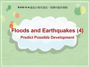 9-Ⅴ-06-11-04 Floods and Earthquakes (4): Predict Possible Development縮圖
