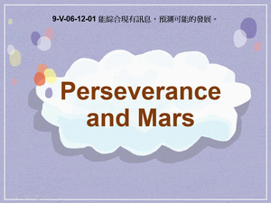 9-Ⅴ-06-12-01 Perseverance and Mars縮圖