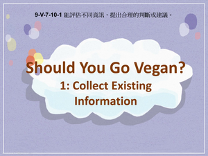 9-Ⅴ-07-10-01 Should You Go Vegan? 1: Collect Existing Information縮圖