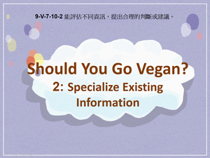 9-Ⅴ-07-10-02 Should You Go Vegan? 2: Specialize Existing Information縮圖