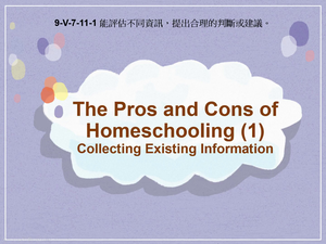 9-Ⅴ-07-11-01 The Pros and Cons of Homeschooling (1) Collecting Existing Information縮圖