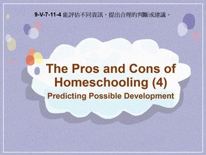 9-Ⅴ-07-11-04 The Pros and Cons of Homeschooling (4) Predicting Possible Development縮圖