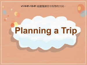 v1-Ⅴ-01-12-01 Planning a Trip縮圖