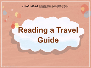 v1-Ⅴ-01-12-02 Reading a Travel Guide縮圖