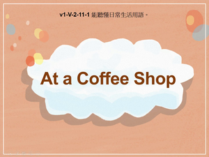 v1-Ⅴ-02-11-01 At a Coffee Shop縮圖