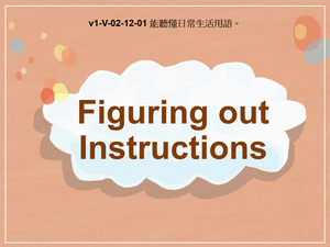 v1-Ⅴ-02-12-01 Figuring out Instructions縮圖