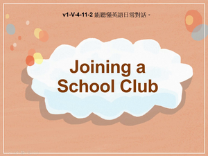 v1-Ⅴ-04-11-02 Joining a School Club縮圖