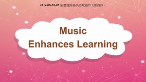 v1-Ⅴ-05-10-01 Music Enhances Learning縮圖
