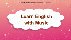 v1-Ⅴ-05-11-01 Learn English With Music縮圖