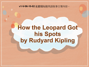 v1-Ⅴ-06-10-02 How the Leopard Got his Spots by Rudyard Kipling縮圖