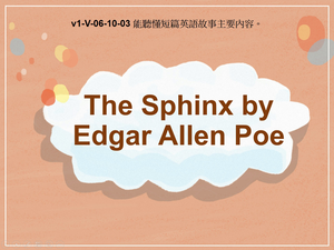 v1-Ⅴ-06-10-03 The Sphinx by Edgar Allen Poe縮圖