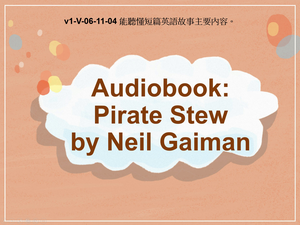 v1-Ⅴ-06-11-04 Audiobook: Pirate Stew by Neil Gaiman縮圖