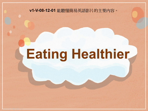 v1-Ⅴ-08-12-01 Eating Healthier縮圖