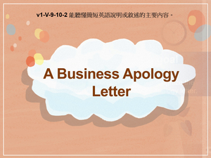 v1-Ⅴ-09-10-02 A Business Apology Letter縮圖