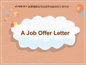 v1-Ⅴ-09-11-01 A Job Offer Letter縮圖