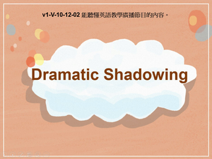 v1-Ⅴ-10-12-02 Dramatic Shadowing縮圖