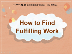 v1-Ⅴ-11-12-04 How to Find Fulfilling Work縮圖
