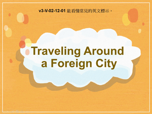 v3-Ⅴ-02-12-01 Traveling Around a Foreign City縮圖