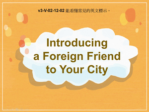 v3-Ⅴ-02-12-02 Introducing a Foreign Friend to Your City縮圖