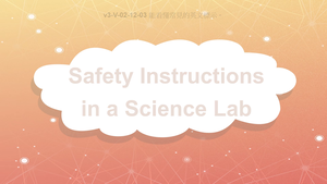v3-Ⅴ-02-12-03 Safety Instructions in a Science Lab縮圖