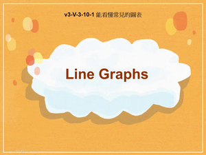 v3-Ⅴ-03-10-01 Line Graphs縮圖