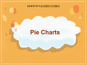 v3-Ⅴ-03-11-01 Pie Charts縮圖