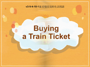 v3-Ⅴ-04-10-01 Buying a Train Ticket縮圖