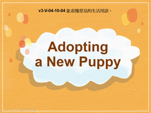 v3-Ⅴ-04-10-04 Adopting a New Puppy縮圖