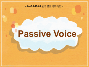 v3-Ⅴ-05-10-03 Passive Voice縮圖