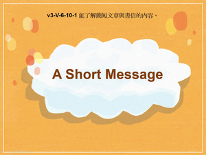 v3-Ⅴ-06-10-01 A Short Message縮圖