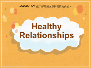 v3-Ⅴ-06-12-02 Healthy Relationships縮圖