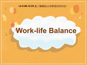 v3-Ⅴ-06-12-03 Work-life Balance縮圖