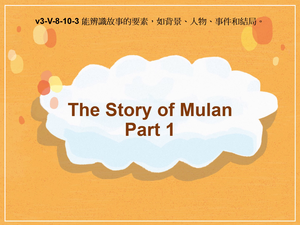v3-Ⅴ-08-10-03 The Story of Mulan Part 1縮圖