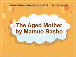 v3-Ⅴ-08-12-04 The Aged Mother By Matsuo Basho縮圖