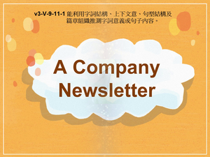 v3-Ⅴ-09-11-01 A Company Newsletter縮圖
