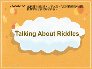 v3-Ⅴ-09-12-01 Talking About Riddles縮圖