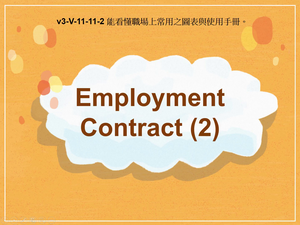 v3-Ⅴ-11-11-02 Employment Contract (2)縮圖