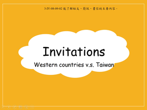 Invitations- Western countries v.s. Taiwan-資源代表圖