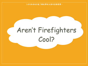 Aren't firefighters cool?-資源代表圖