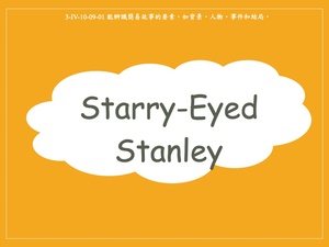 Starry-Eyed Stanley-資源代表圖