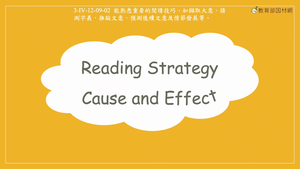 Reading Strategy Cause and Effect-資源代表圖