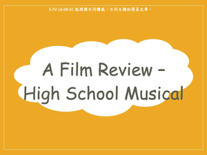 A Film Review-High School Musical-資源代表圖