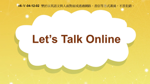 v6-Ⅴ-04-12-02 Let’s Talk Online縮圖